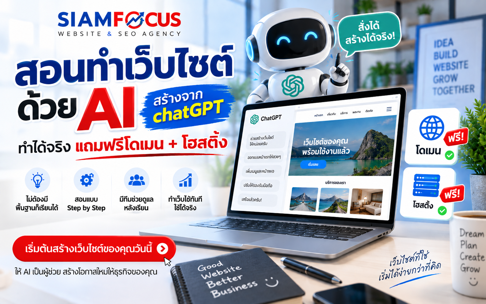 SiamFocus
